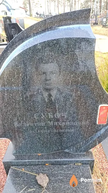 Субоч Валентин Михайлович