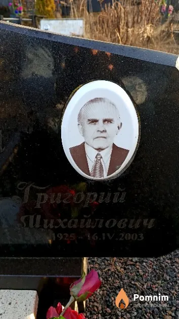 Гордеев Григорий Михайлович
