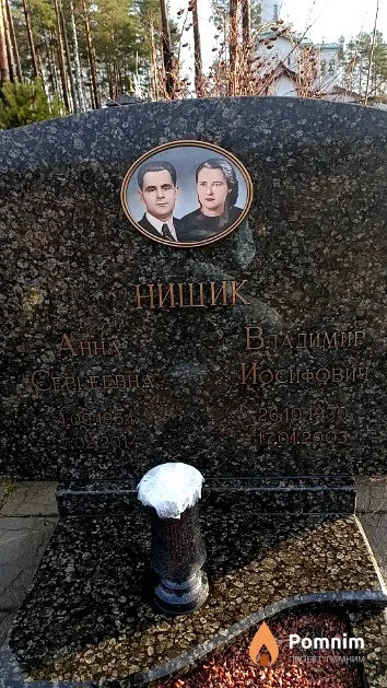 Нищик Владимир Иосифович