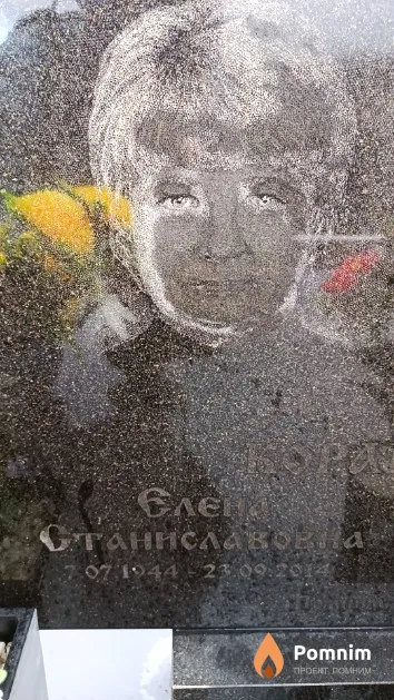 Корабановская Елена Станиславовна