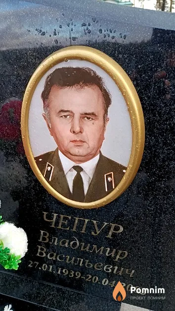Чепур Владимир Васильевич