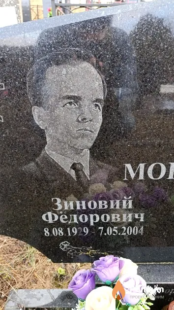 Морозов Зиновий Фёдорович