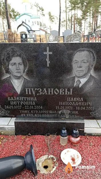 Пузанов Павел Николаевич