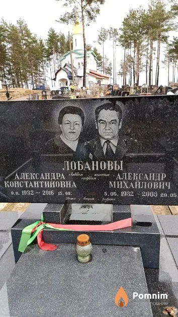 Лобанова Александра Константиновна