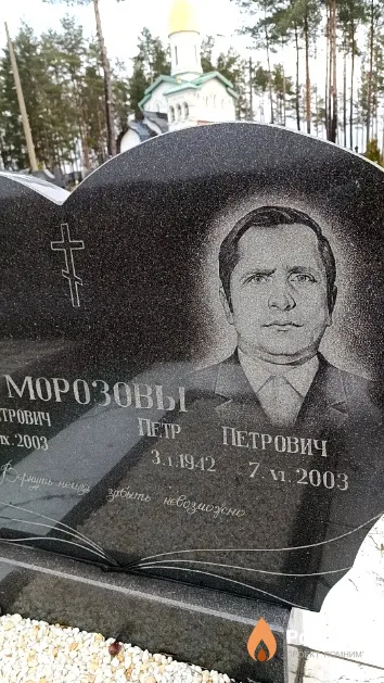 Морозов Петр Петрович