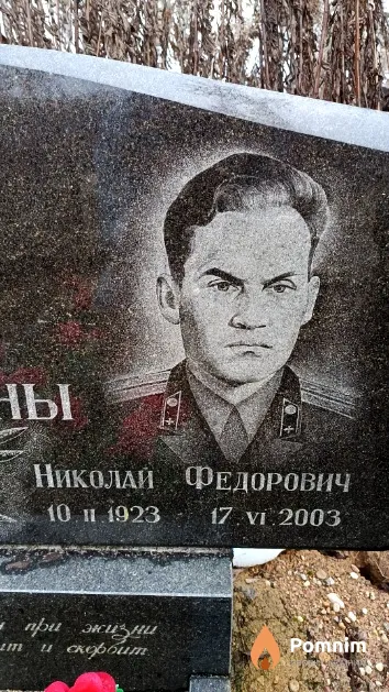Суслин Николай Федорович