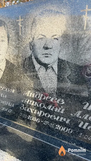 Андреев Николай Захарович