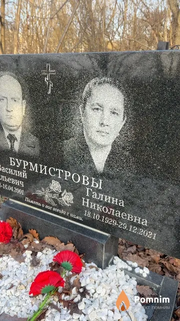 Бурмистрова Галина Николаевна