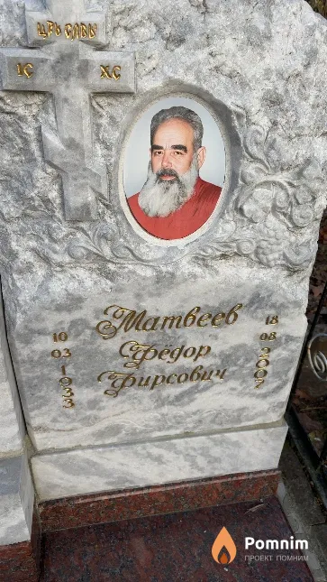 Матвеев Федор Фирсович