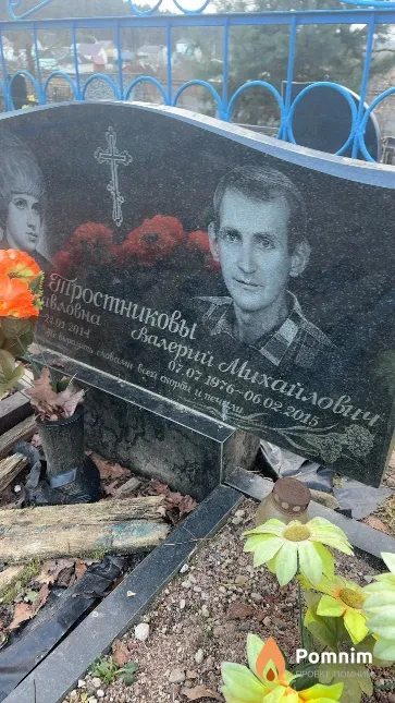 Тростников Валерий Михайлович