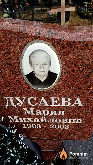 Дусаева Мария Михайловна