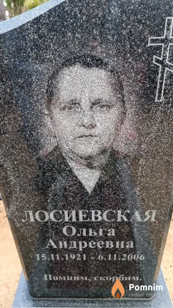 Лосиевская Ольга Андреевна