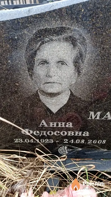 Маркова Анна Федосовна