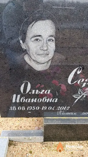 Сергеева Ольга Ивановна