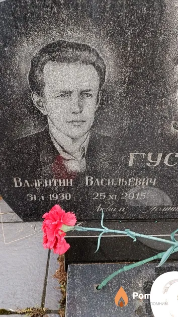 Гусев Валентин Васильевич