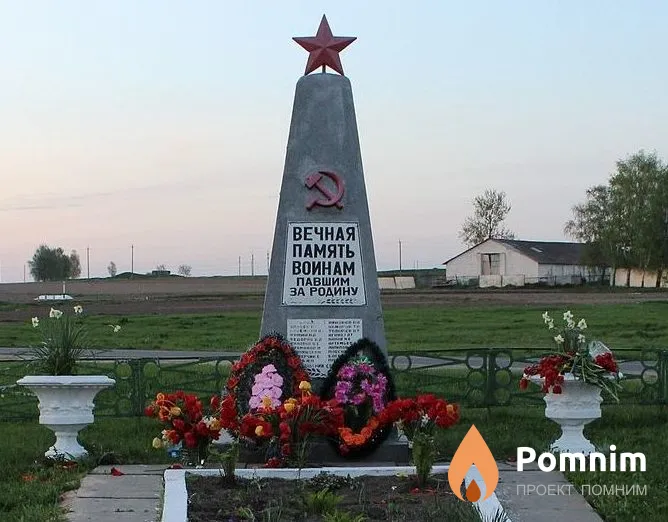 
<span>Братская могила 1211</span>
