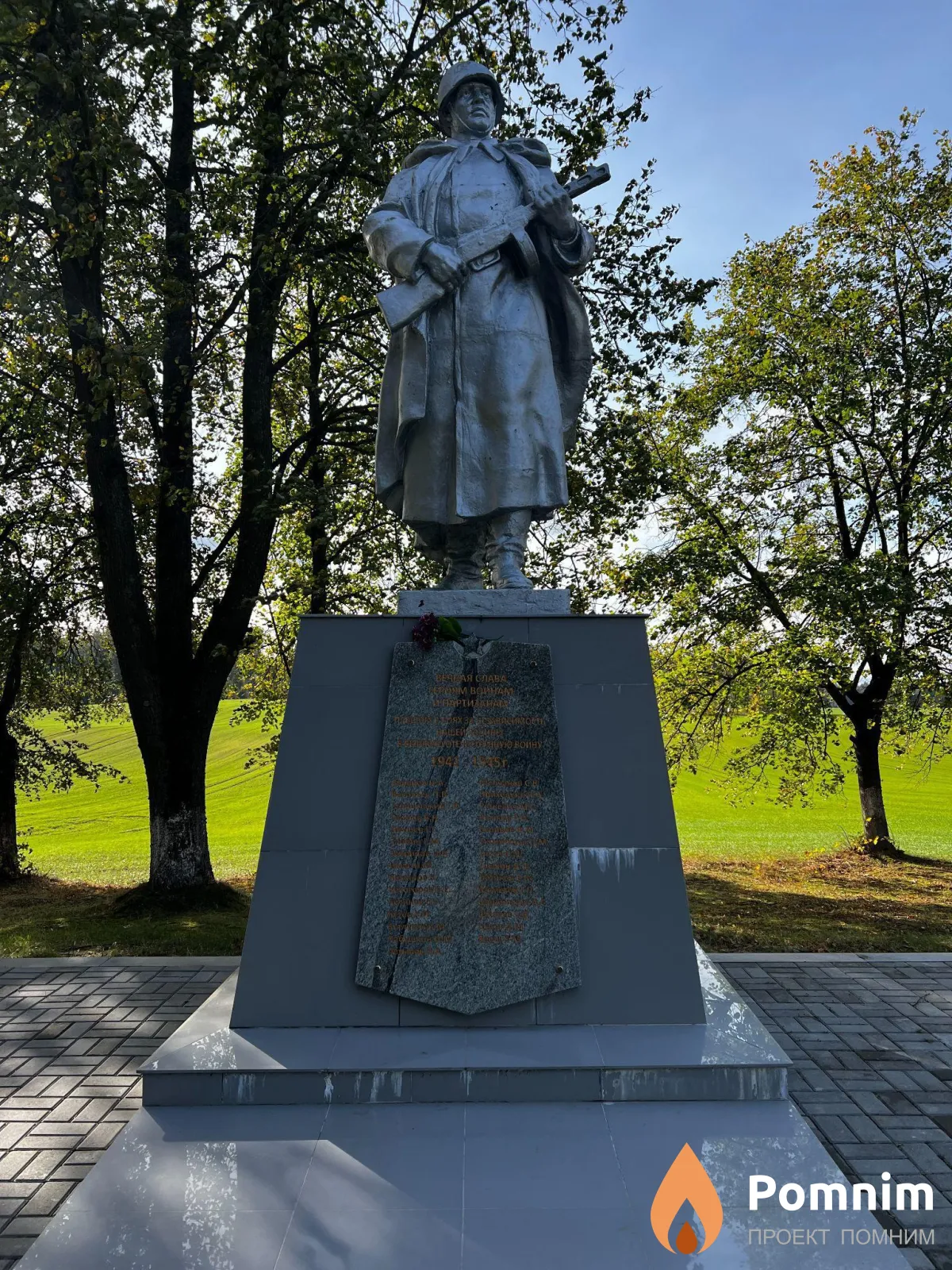 
<span>Братская могила 1607</span>
