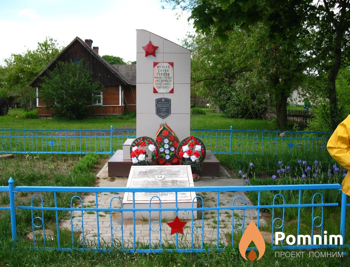 
<span>Братская могила 129</span>
