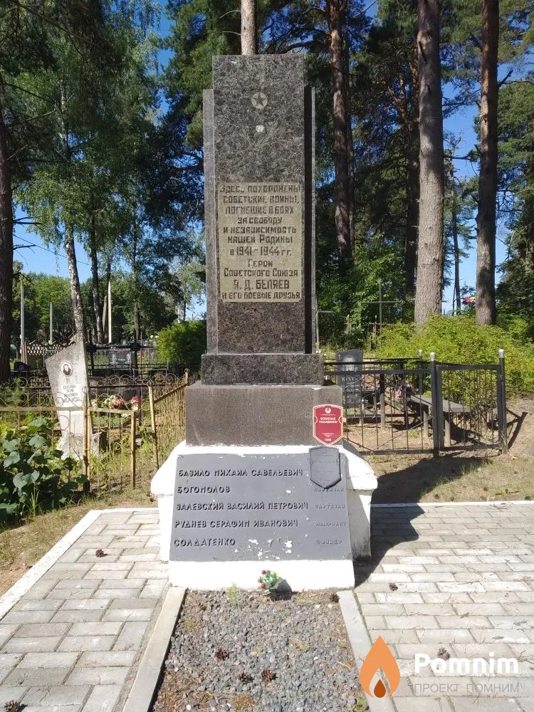 
<span>Братская могила 1644</span>
