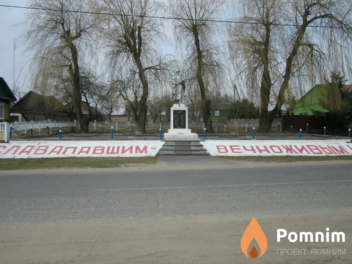 
<span>Братская могила 101</span>
