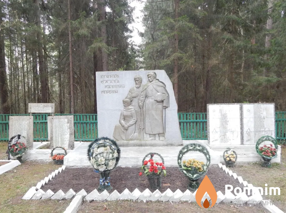 
<span>Братская могила 1313</span>
