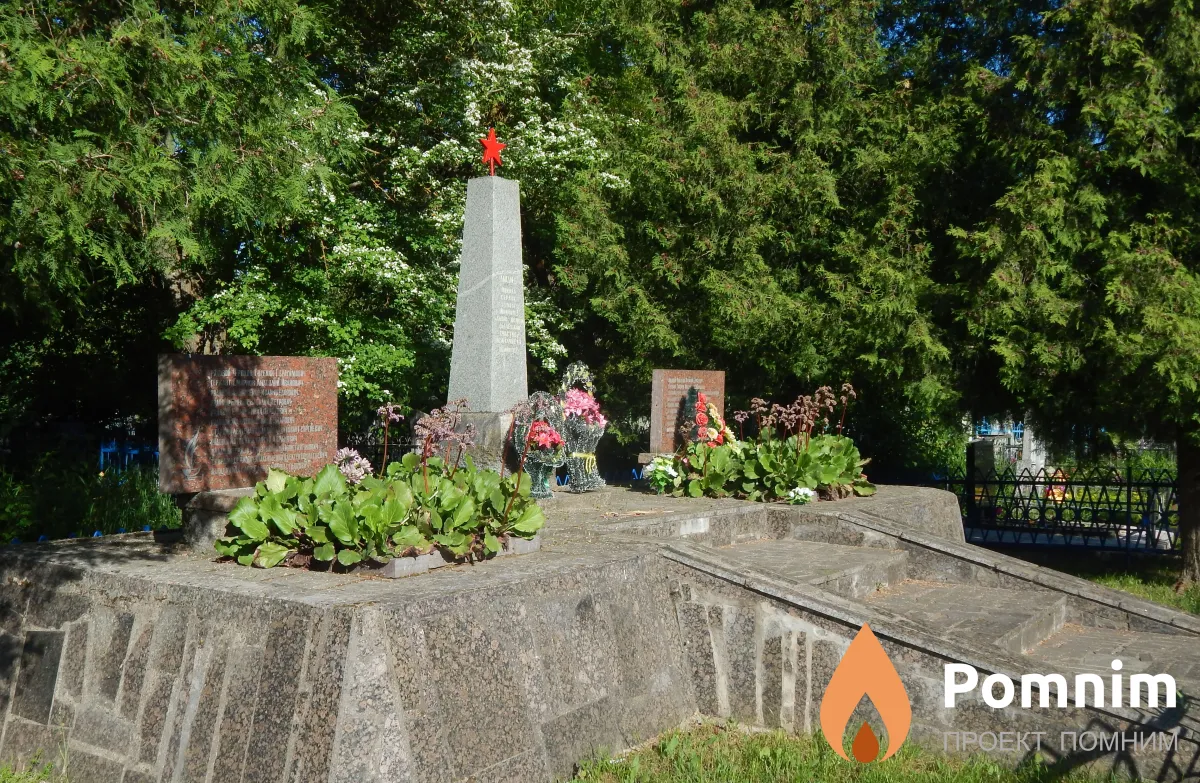 
<span>Братская могила 1207</span>
