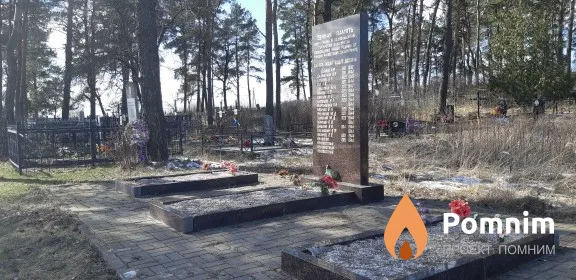 
<span>Братская могила 1259</span>
