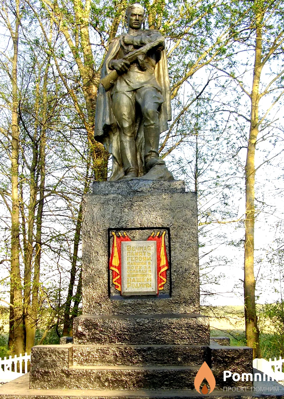 
<span>Братская могила 1857</span>
