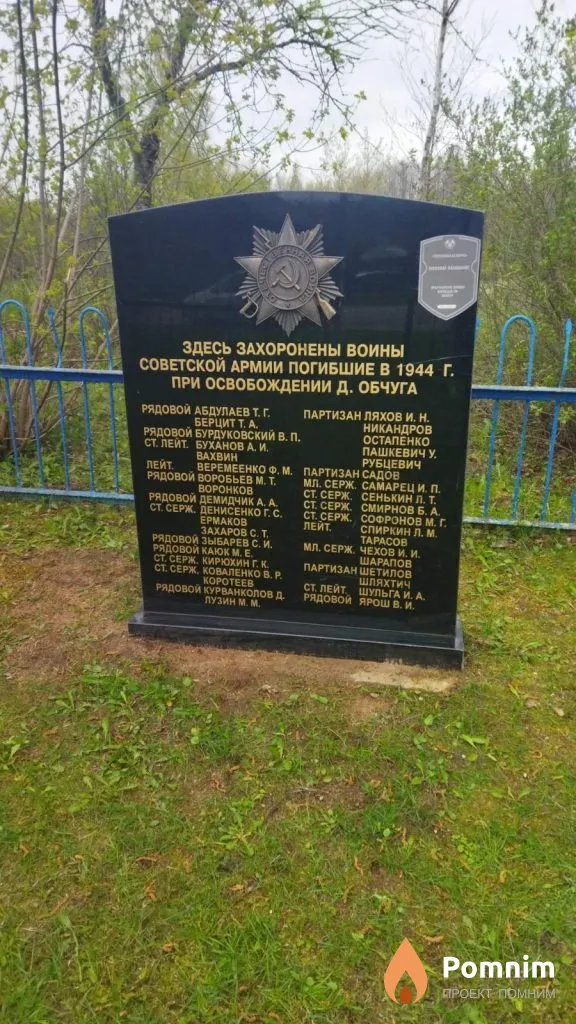 
<span>Братская могила 1665</span>
