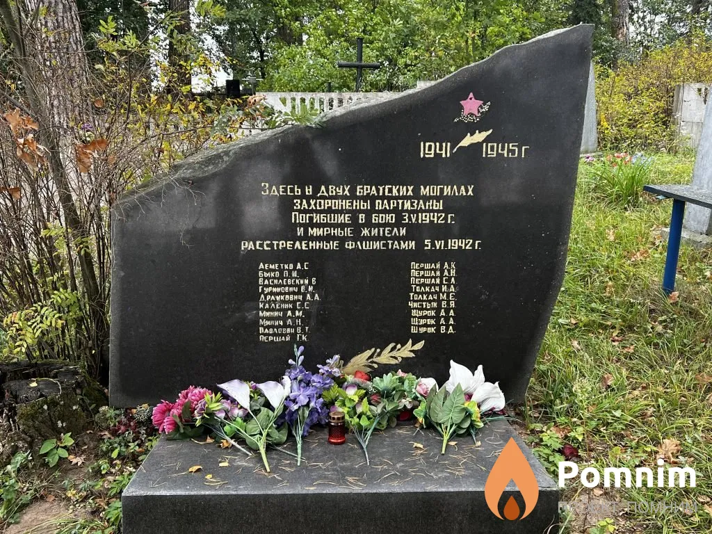 
<span>Братская могила 1614</span>
