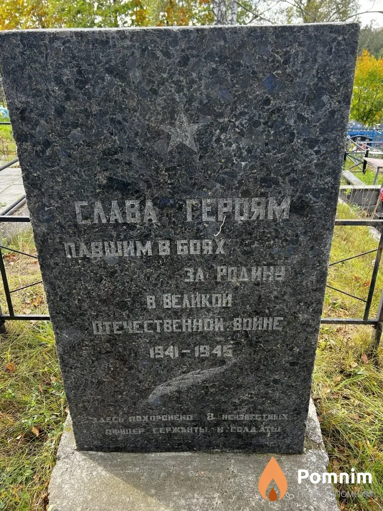
<span>Братская могила 1628</span>
