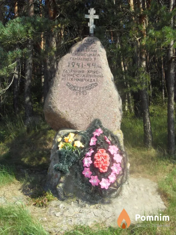 
<span>Братская могила 1312</span>
