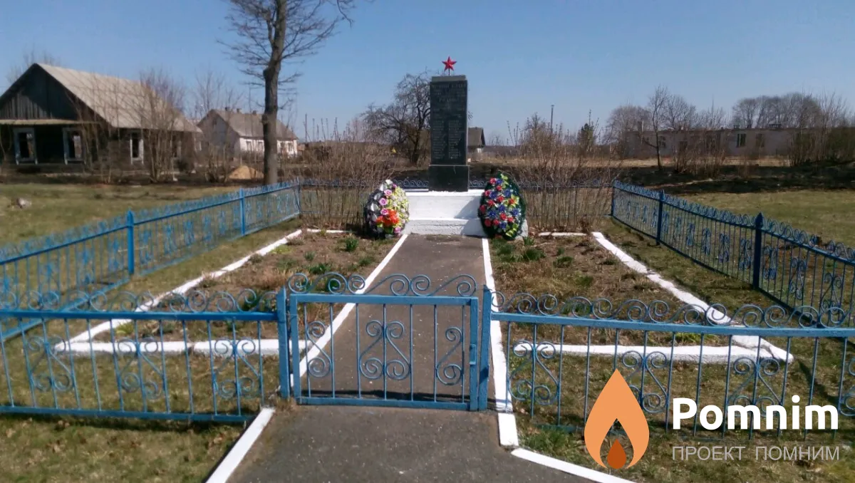 
<span>Братская могила 1249</span>
