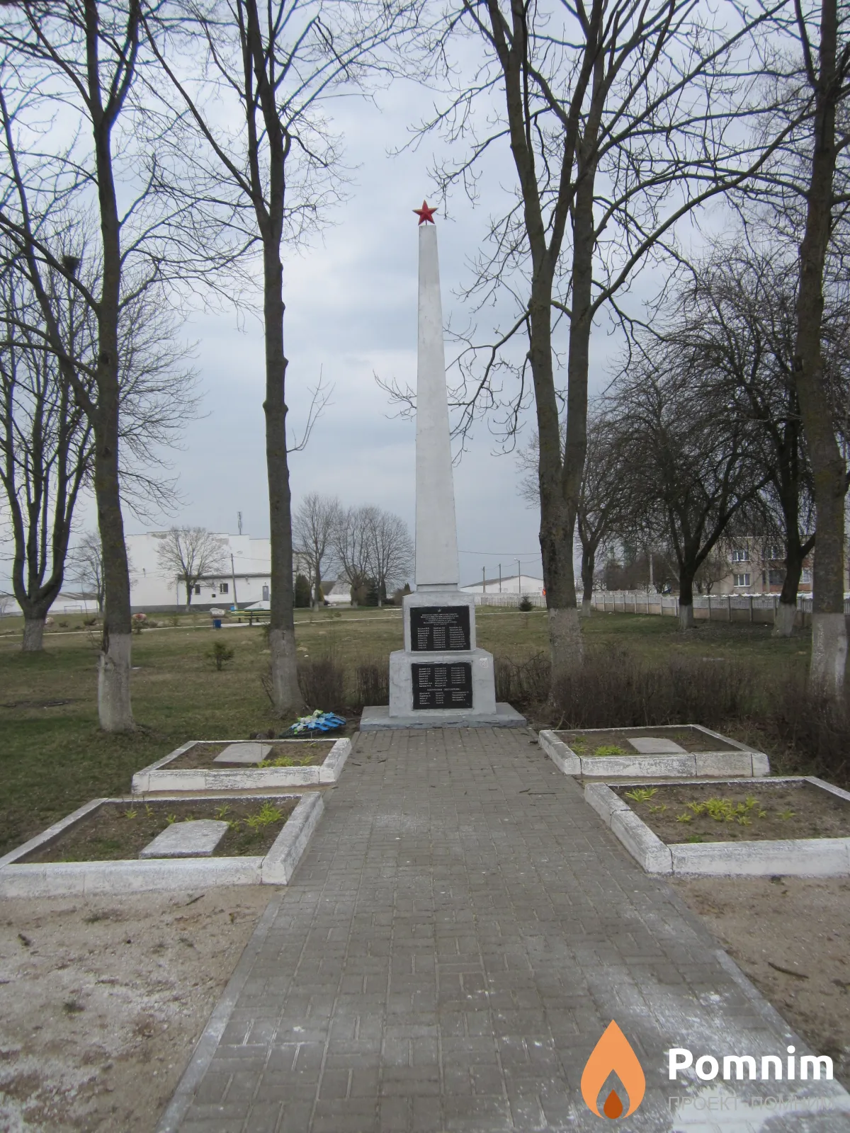 
<span>Братская могила 122</span>
