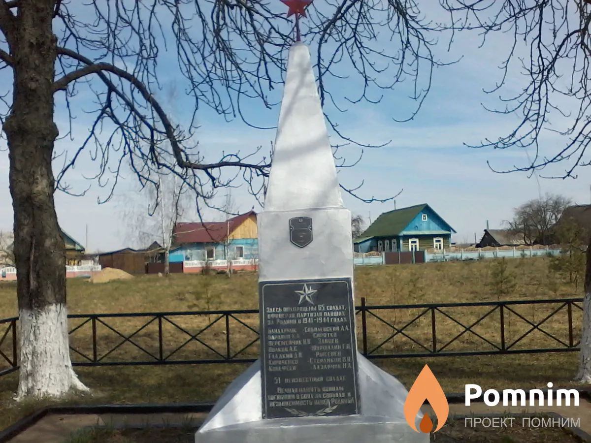 
<span>Братская могила 1218</span>
