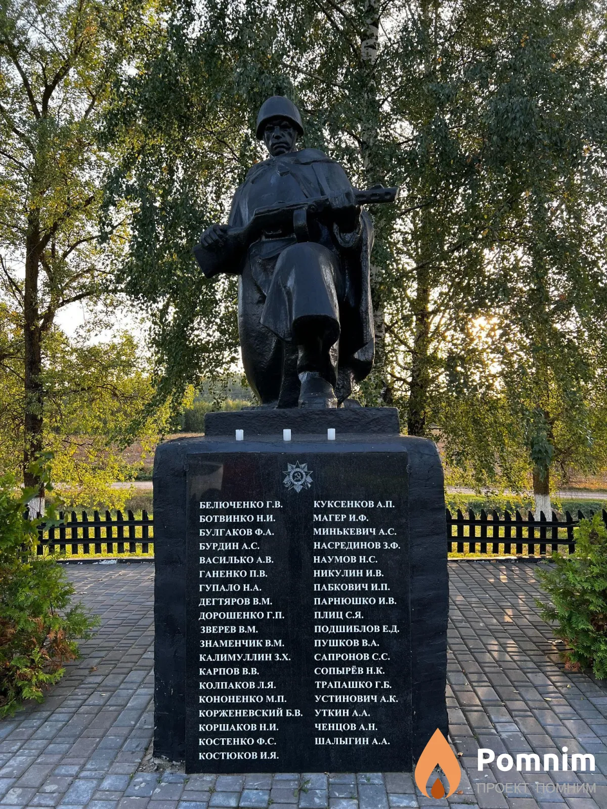 
<span>Братская могила 1611</span>
