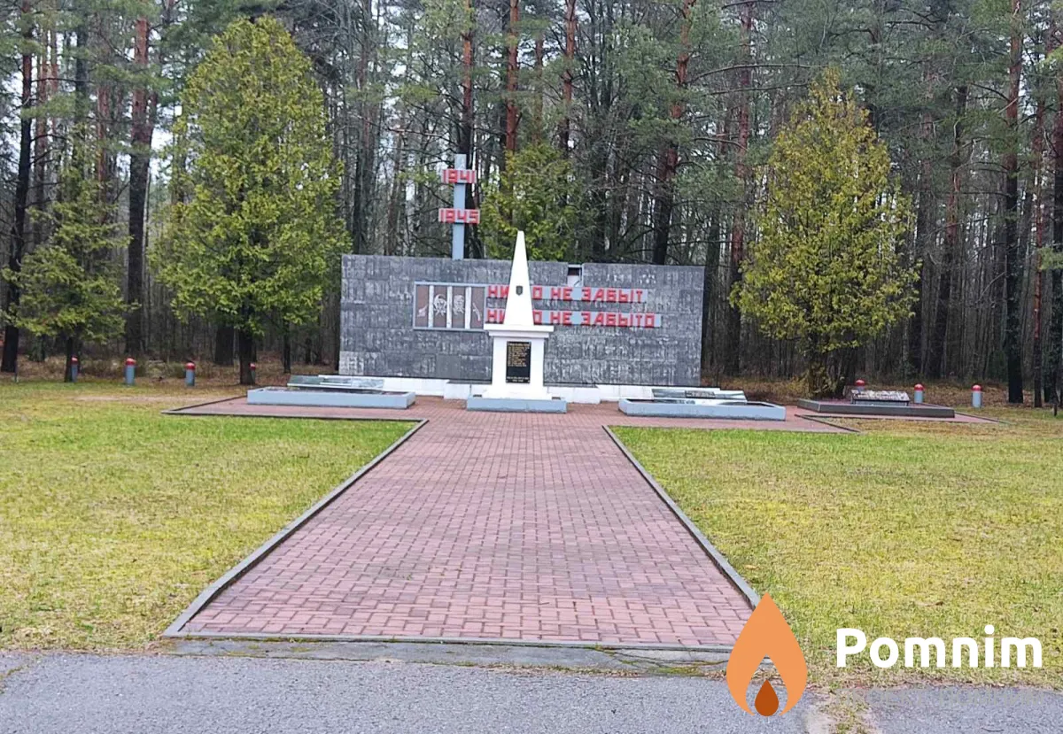 
<span>Братская могила 1509</span>
