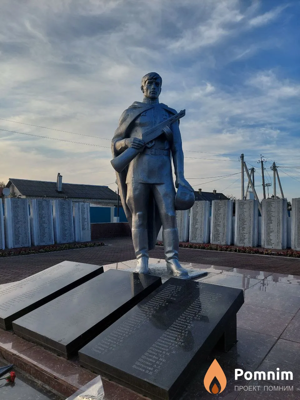 Шаройко Семен Григорьевич