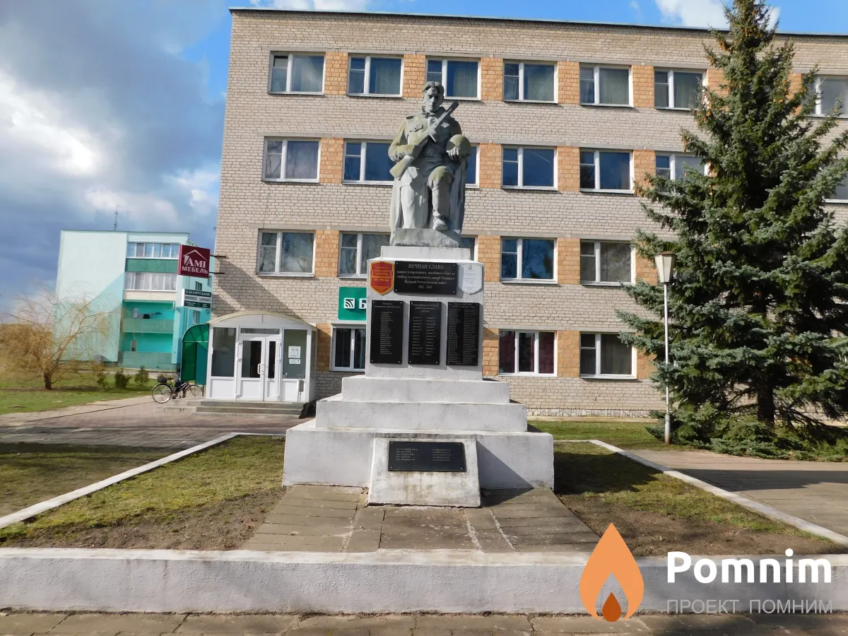 
<span>Братская могила 247</span>

