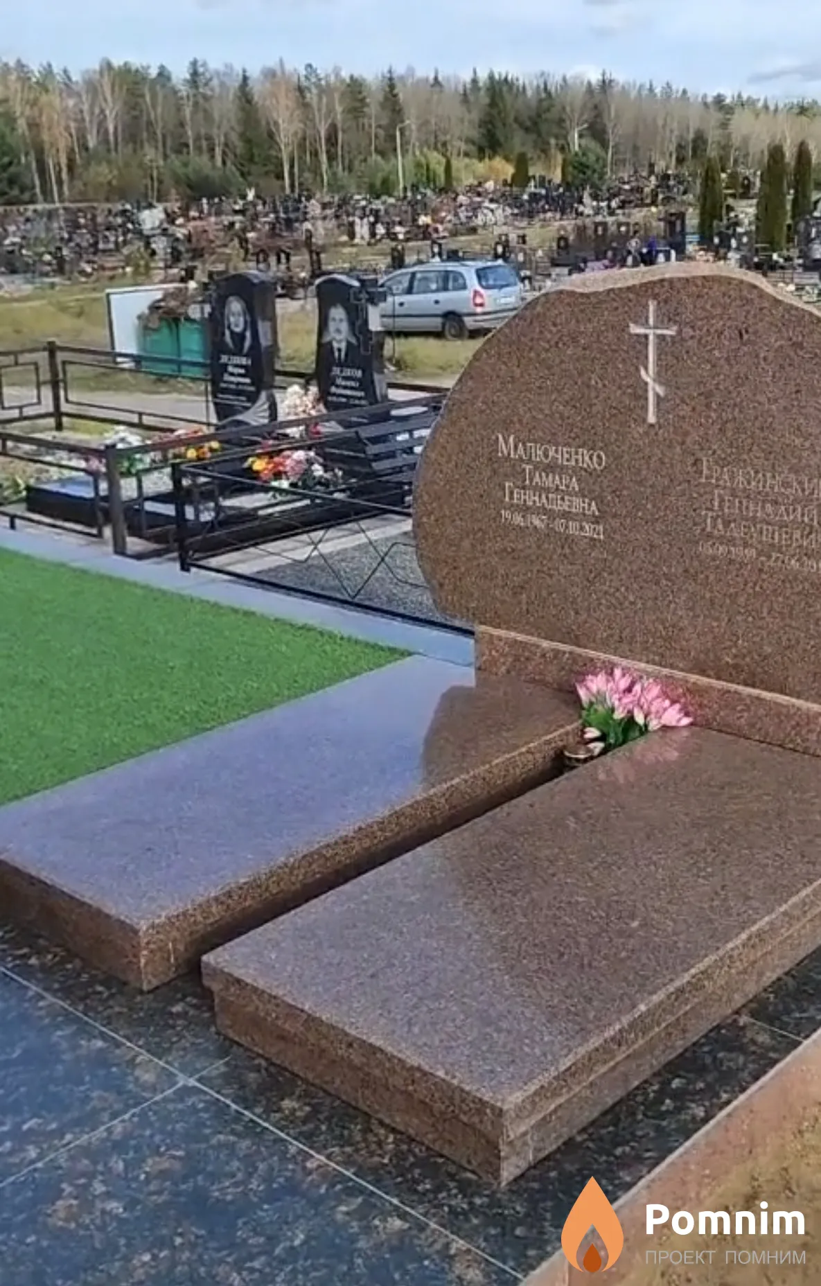 Малюченко Тамара Геннадьевна