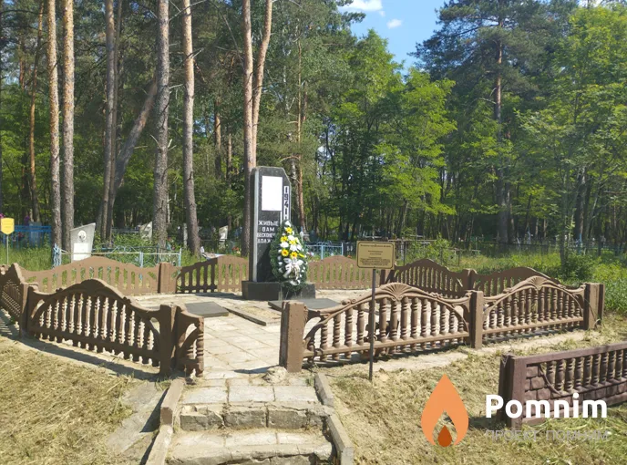 
<span>Братская могила 2048</span>
