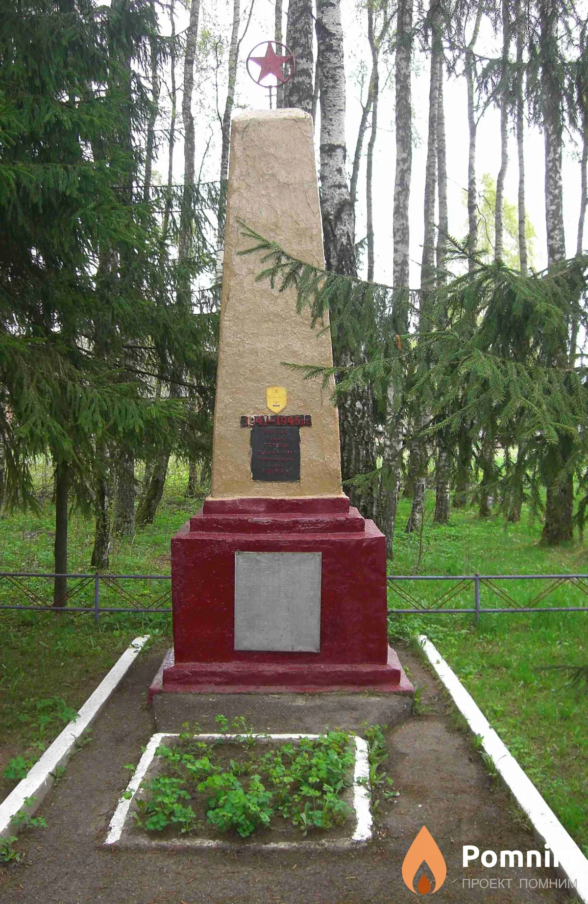 
<span>Братская могила 2380</span>
