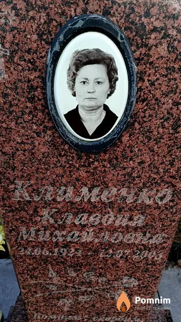 Клименко Клавдия Михайловна