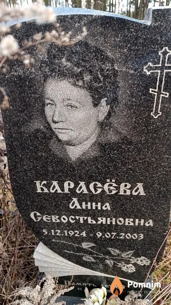 Карасёва Анна Севостьяновна