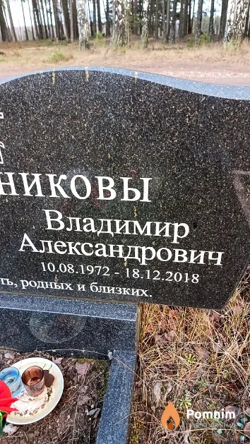 Овсянников Владимир Александрович