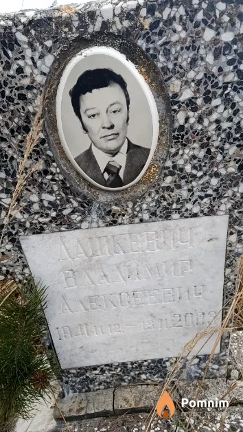 Дашкевич Владимир Алексеевич