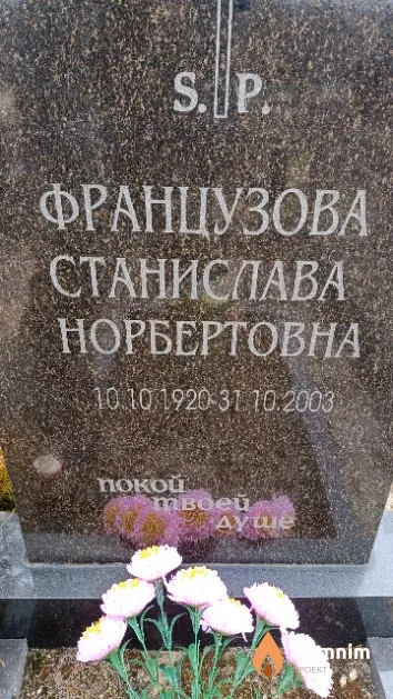 Французова Станислава Норбертовна
