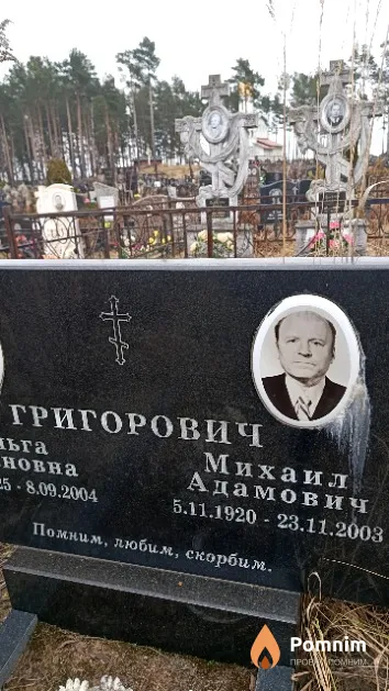 Григорович Михаил Адамович