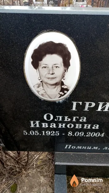 Григорович Ольга Ивановна