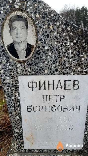 Финаев Петр Борисович